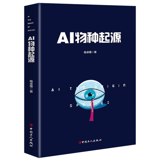 AI物种起源 商品图1