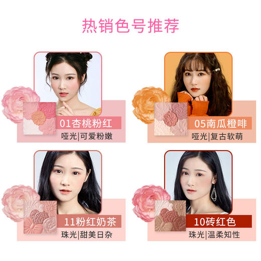 CANMAKE/井田花瓣五色腮 商品图2