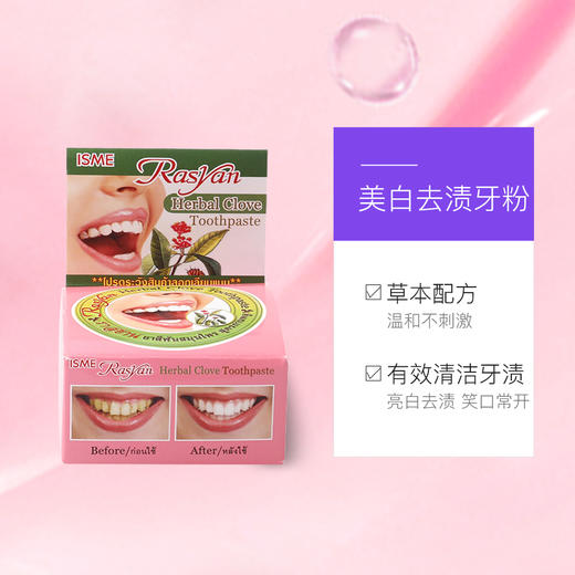 泰国Rasyan牙粉 商品图2