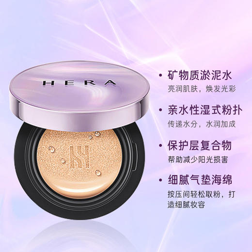Hera赫拉经典款八月新款气垫 商品图6