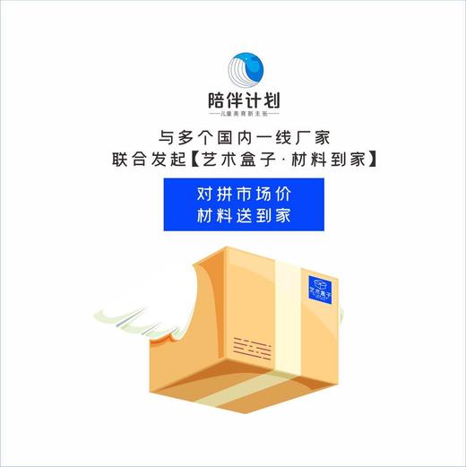 艺术盒子 商品图3