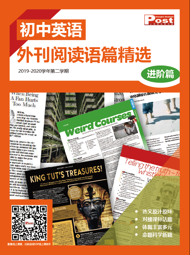 《初中英语外刊阅读语篇精选》2019-2020学年 - 上海学生英文报