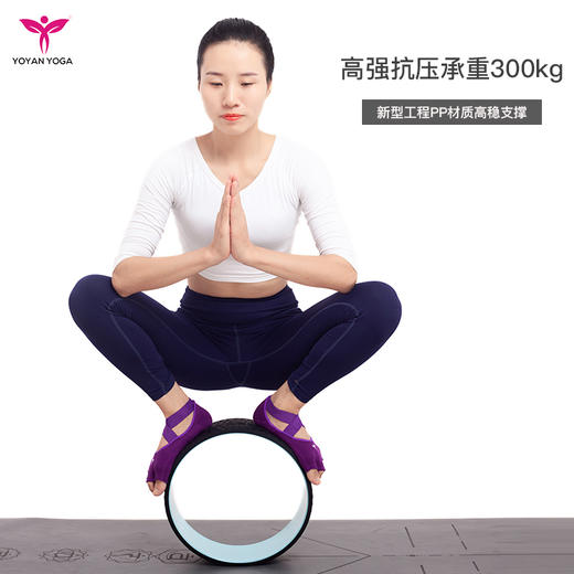 悠妍硅胶防滑瑜伽轮15107D 可拆易清洗后弯滚轮 开肩美背 商品图2