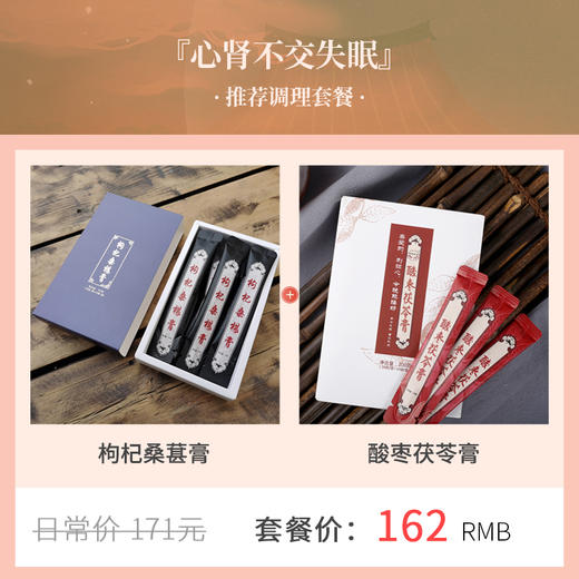 答摩特配|睡眠对症调理套餐 商品图3