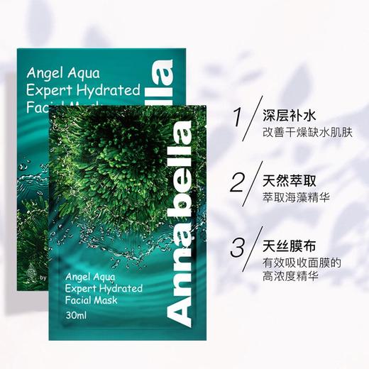 【门店直发】ANNABELLA 安娜贝拉 海藻面膜 30g*10片/盒 深层补水 商品图4