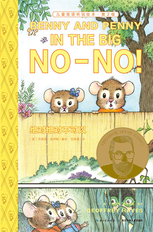 1 绝对绝对不可以 商品图0