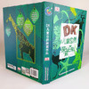 《DK儿童自然探索/探秘百科》（共2册）6-12岁儿童科普博物 商品缩略图5