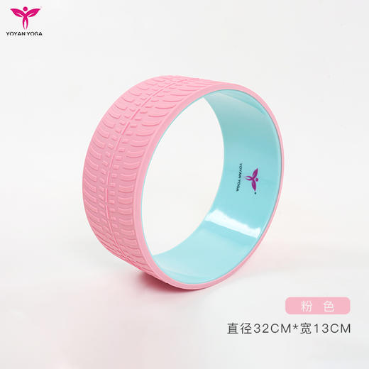 悠妍硅胶防滑瑜伽轮15107D 可拆易清洗后弯滚轮 开肩美背 商品图1
