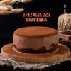 【半价秒杀10份】巧克力流心蛋糕，可选1磅（深圳/广州均可配送) 商品缩略图0
