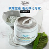 科颜氏亚马逊净致白泥面膜125ml 商品缩略图1