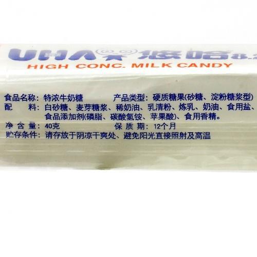 悠哈特浓牛奶糖40g 商品图2