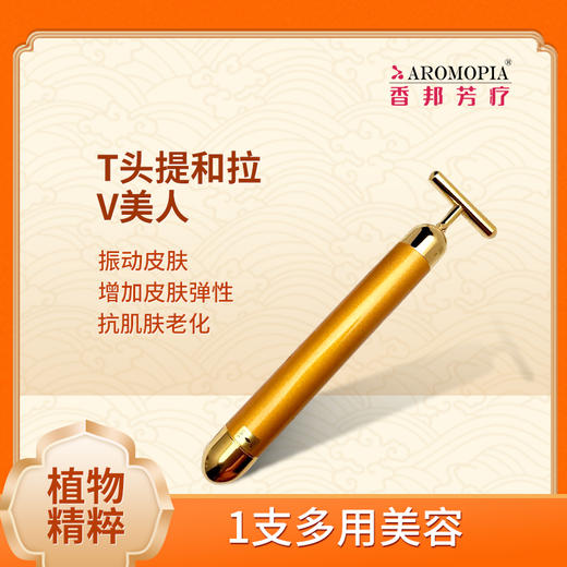 【24黄金棒+明眸眼护10ml 】套装 商品图0