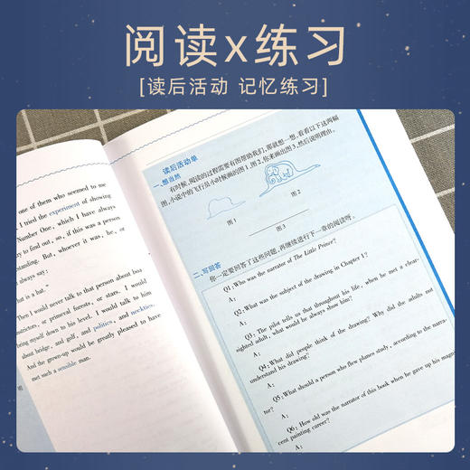 【明师自营】英文名著整本书阅读 鲁子问专家 导读系列 小王子  彼得潘 商品图1