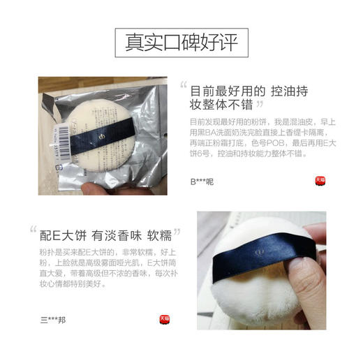 CPB散粉蜜粉用粉扑 商品图1