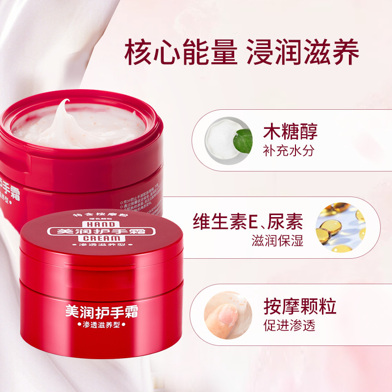 菲婷丝护手霜美润渗透滋养型护手霜100g