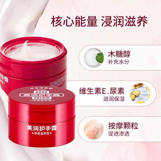 菲婷丝护手霜美润渗透滋养型护手霜100g 商品图0