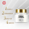 大宝眼角皱纹蜜 商品缩略图1