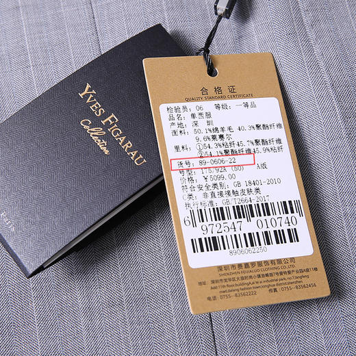 YvesFigarau伊夫·费嘉罗890606便西装 商品图6