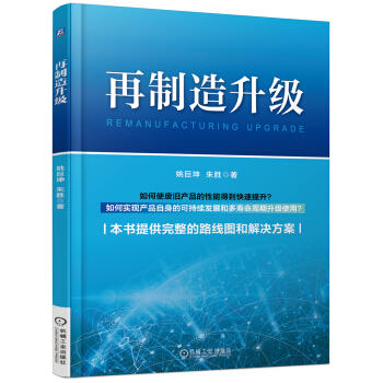 再制造升级（YY） 商品图0