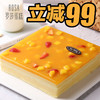 【罗莎蛋糕芒果慕斯 】8寸生日蛋糕  5折秒杀 商品缩略图0