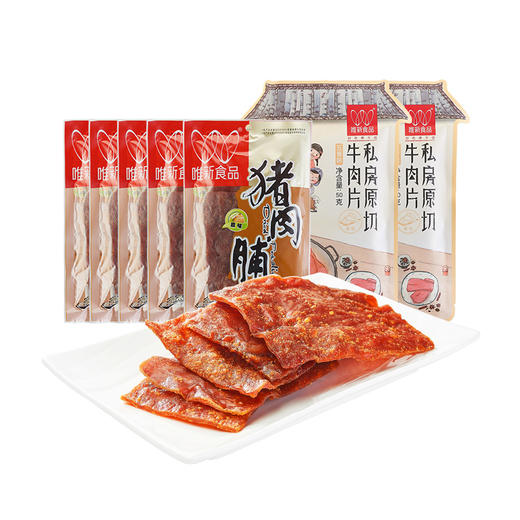 【休闲零食】唯新 50g私房原切牛肉片*2袋+17g原味猪肉脯*5袋 组合装 商品图2