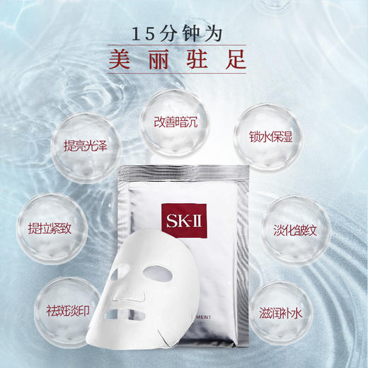 SK2前男友面膜10片/盒 商品图1