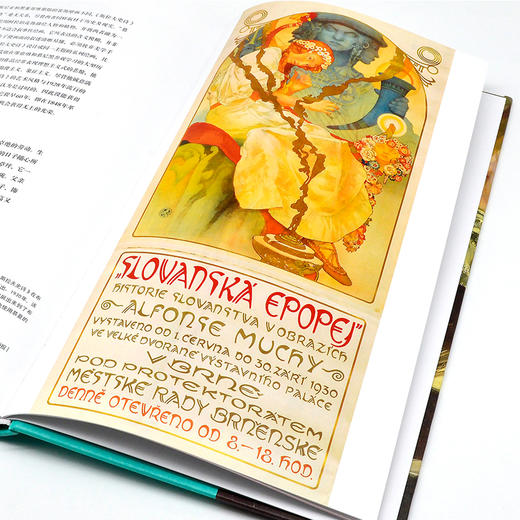 慕夏与新艺术运动 商品图1