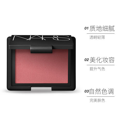 NARS娜斯腮红 商品图2