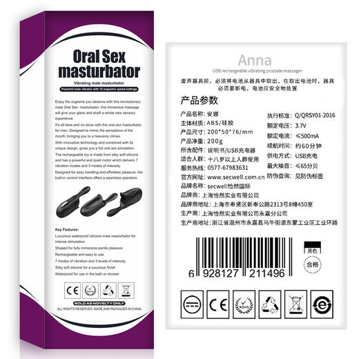 secwell 龟头睾丸按摩训练器 私处性玩具房事男性用安慰器飞机杯锻炼降敏sm情趣用品房事调情发泄工具情侣玩具互动游戏 商品图3
