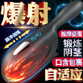 secwell 龟头睾丸按摩训练器 私处性玩具房事男性用安慰器飞机杯锻炼降敏sm情趣用品房事调情发泄工具情侣玩具互动游戏