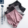 【三条装】60支石墨烯莫代尔棉男士内裤 商品缩略图2