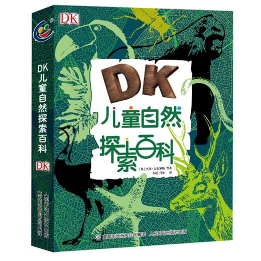 《DK儿童自然探索/探秘百科》（共2册）6-12岁儿童科普博物 商品图1