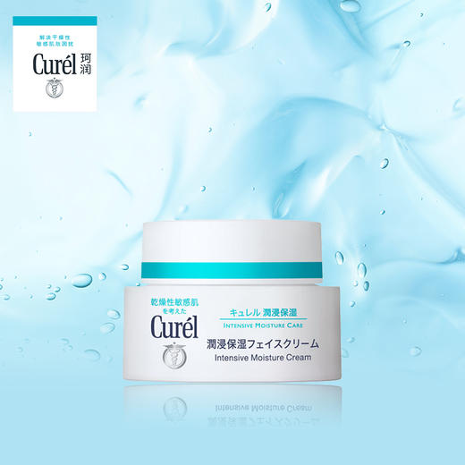 ￼ 日本Curel/珂润 润浸保湿滋养面霜40g 商品图2