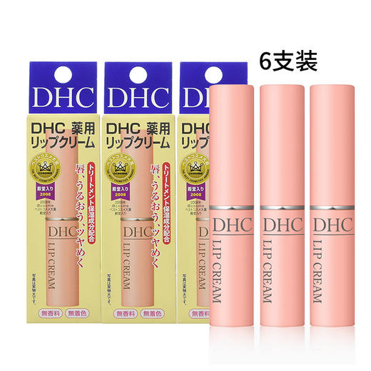 DHC纯橄榄润唇膏 商品图5