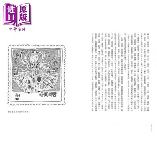 【中商原版】繁花 全新修订布面精装典藏版 港台原版 金宇澄 东美出版 商品图2