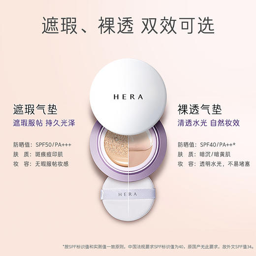 Hera赫拉经典款八月新款气垫 商品图4
