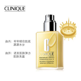 Clinique 倩碧黄油 保湿乳液润肤露