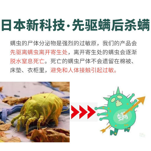 【日本金鸟天然除螨包】KINCHO天然植物去虫包家用婴幼儿童孕妇神器宝宝床上枕头沙发卡通手脚环 商品图3