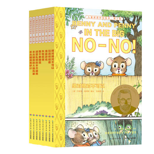 《儿童英语听说绘本第2级》朗读视频 商品图0