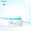 ￼ 日本Curel/珂润 润浸保湿滋养面霜40g 商品缩略图0