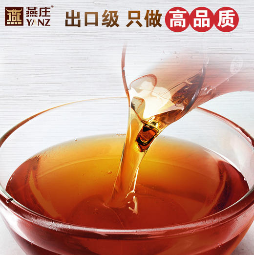 燕庄纯正头道初榨芝麻香油400ml 商品图1