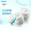 ￼ 日本Curel/珂润 润浸保湿滋养面霜40g 商品缩略图1