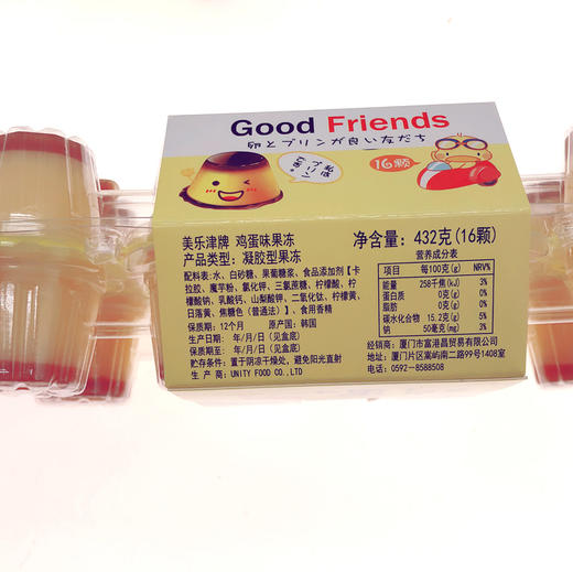 美乐津鸡蛋味布丁果冻400g 商品图1