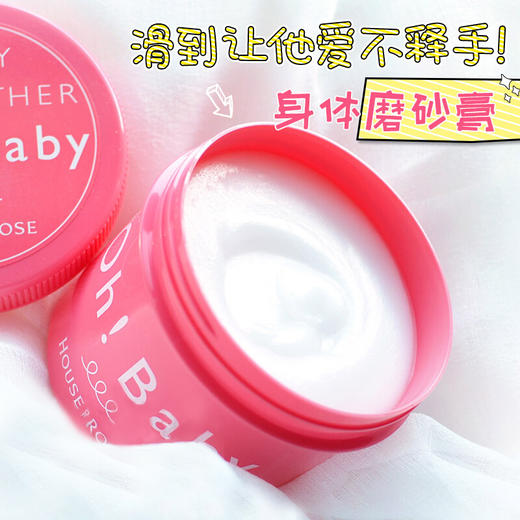 鸡皮肤改善日本Oh baby身体去角质磨砂膏570g 商品图1