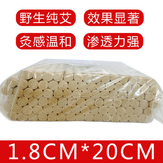 【艾条】陈年熏灸条1.8cm*20cm【100根/包】 商品图5