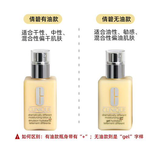 Clinique 倩碧黄油 保湿乳液润肤露 商品图2