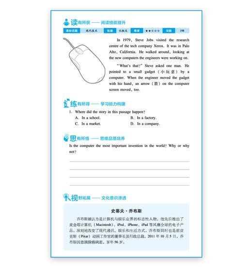 【明师自营】《英语素养阅读》英语分级阅读学校指导版本小学初中英语阅读必读课外书 商品图8
