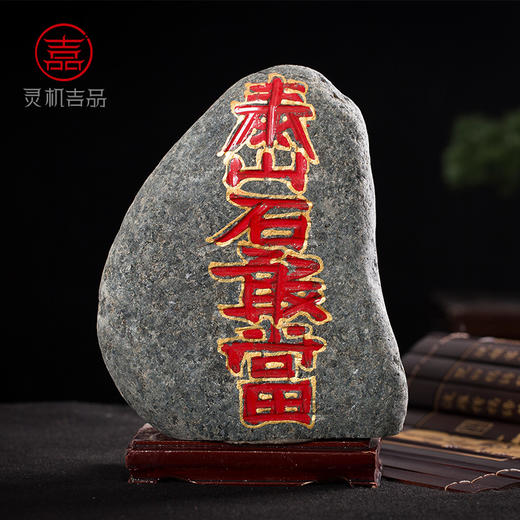 【家居补角】灵机吉品补角器靠山泰山原石摆件 商品图0