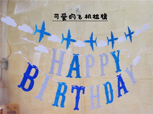 【梦想小飞机】 商品图0