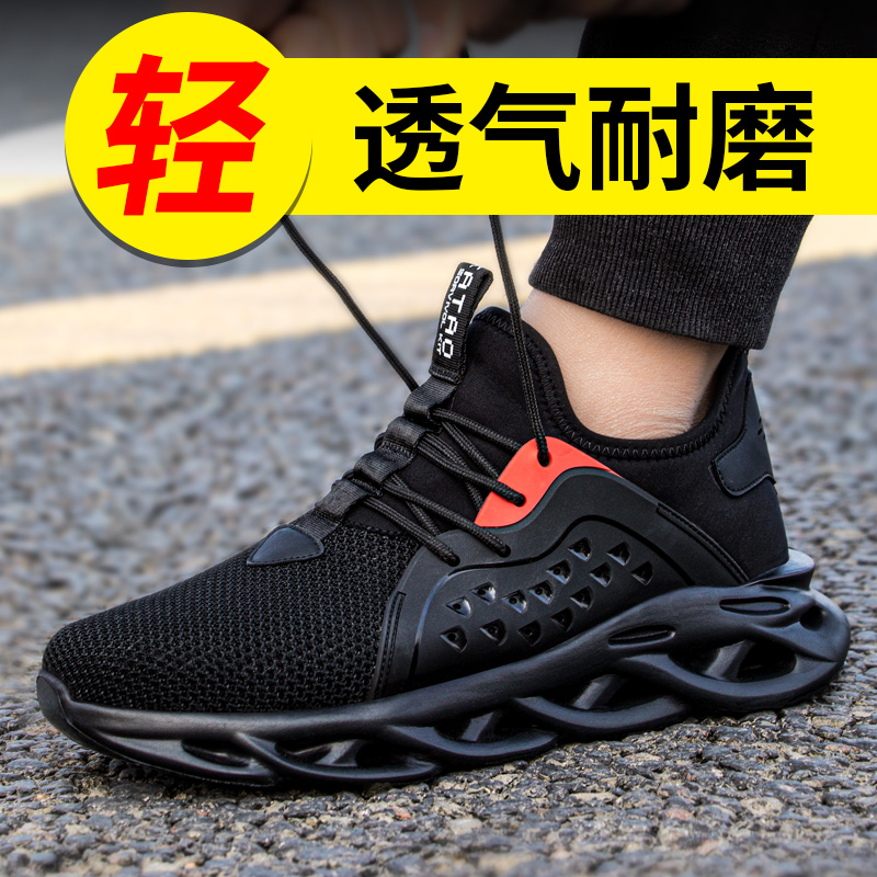 劳保鞋男夏季透气钢包头防砸防刺穿超轻舒适安全工作防护鞋 时尚透气